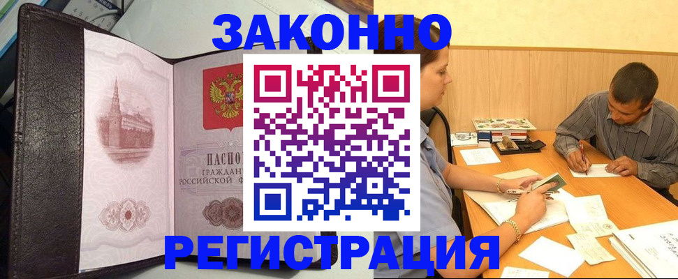 прописка гарантия в Рязанской области