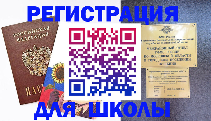 прописка регистрация в Рязанской области