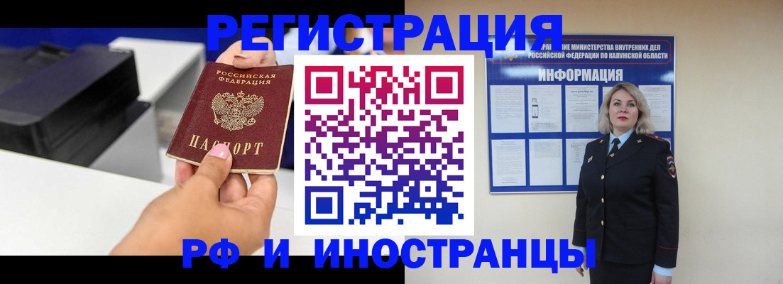 прописка ребенка в Рязанской области