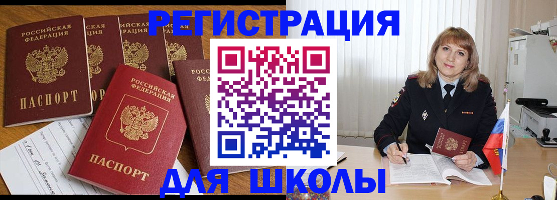 миграционный учет в Рязанской области