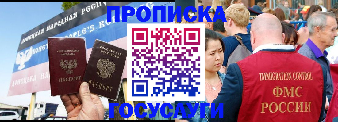 прописка штамп в Рязанской области