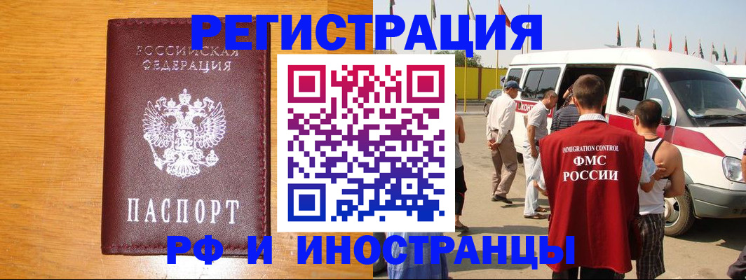 временная регистрация недорого в Рязанской области